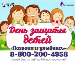 Проект «Позвони и улыбнись»