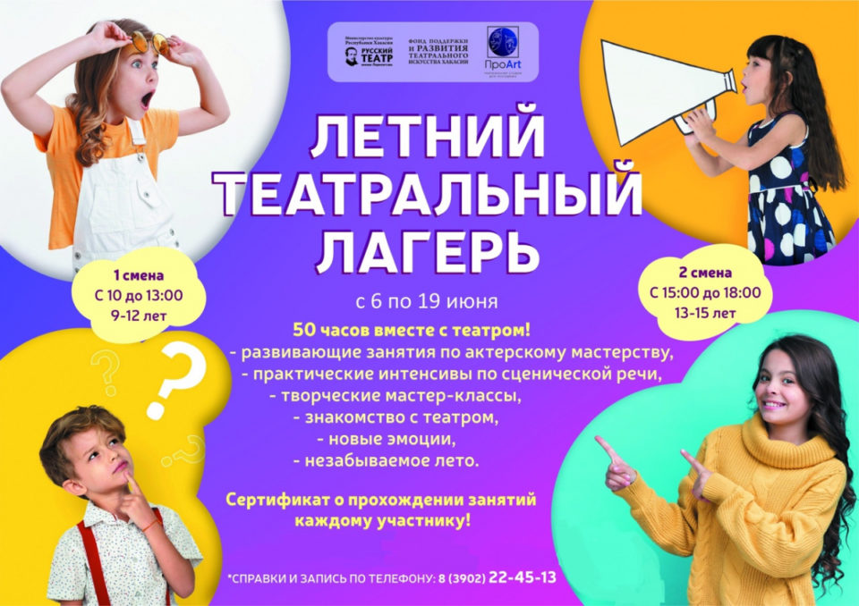 Театральная студия «ПРОART»