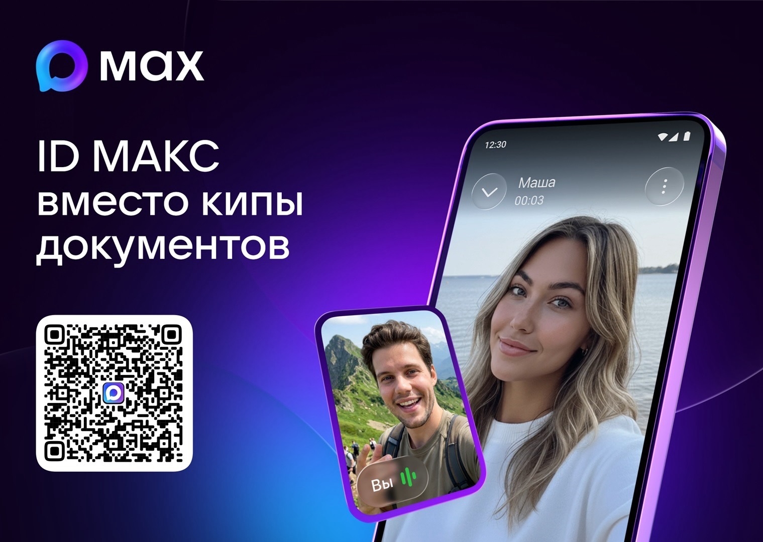 ID МАКС вместо кипы документов